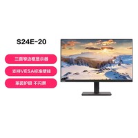 Lenovo 联想 ThinkVisionS24e-20办公商务显示器