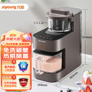 Joyoung 九阳 天空系列 DJ12D-K580 豆浆机 1.2L