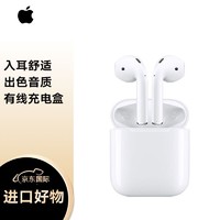 Apple 苹果 AirPods 二代 无线蓝牙耳机 有线充电盒版