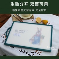 SaLangHey 撒琅海 韩国彼得兔菜板家用抗菌防霉砧板塑料切菜板案板进口辅食