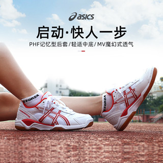 ASICS 亚瑟士 正品专业透气乒乓球鞋男女