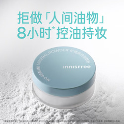 innisfree 悦诗风吟 控油持久遮瑕散粉 5g