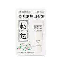 松达 山茶油系列 婴儿润唇膏 8ml