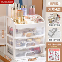 MAXCOOK 美厨 桌面护肤品化妆品收纳柜梳妆台储物盒置物架