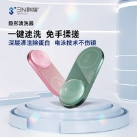 3N TECH 3N科技 3N还原仪5.0隐形眼镜清洗器美瞳盒子电动自动清洗便携洗眼镜盒