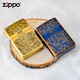 ZIPPO 之宝 正版打火机 双面唐草熏金烤蓝之宝官方旗舰店礼品套装高端zp