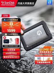 SanDisk professional 闪迪大师 极客 USB3.1 移动硬盘 1TB