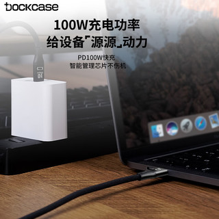 DockCase 全功能Type-C数据线USB3.2 GEN2 10G高速传输100W快充华为安卓充电