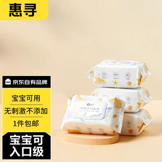 惠寻 京东自有品牌 婴儿湿巾4包