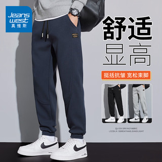 JEANSWEST 真维斯 重磅秋冬款休闲裤男士宽松直筒束脚男裤潮2023运动长裤子