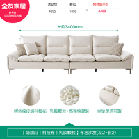23日20点：QuanU 全友 111012系列 奶油布艺沙发