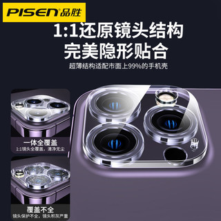 PISEN 品胜 苹果15镜头膜iPhone14Promax手机相机膜ip13秒贴15Plus摄像膜