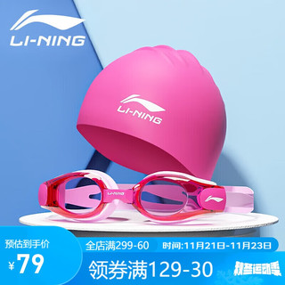 PLUS会员：LI-NING 李宁 泳镜近视男女士防水防雾游泳装备游泳镜平光度数游泳眼镜泳帽二件套LSJN558-3