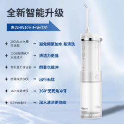 h2ofloss 惠齿 电动冲牙器便携式水牙线洗牙器正畸