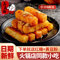 鼎灵格 红糖糍粑暖心暖胃糯米油炸小吃火锅 260g