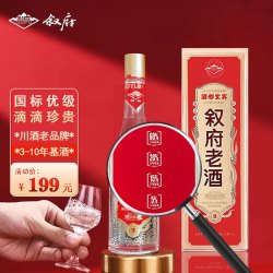 xufu叙府老酒52度浓香型白酒礼盒粮食酿造口粮酒送礼自饮招待500ml1瓶