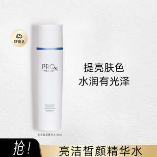 OLAY 玉兰油 亮洁晳颜爽肤水化妆水柔肤水透亮保湿水150ml