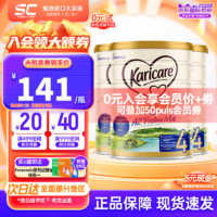 Karicare 可瑞康 新西兰金装A2蛋白婴幼儿配方牛奶粉 4段3罐*900g