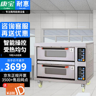 NAAFI 耐惠 商用电烤箱机大型大容量焗炉披萨蛋挞鸡翅烘焙机 微电脑控温KX-N2D2