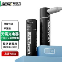 CHILWEE 超威电池 超威锌动力 Type-C 充电电池 2000mWh  2粒装 5号/ 五号 电池  替代 锂电池 适用于鼠标/血压计/血糖仪