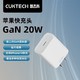 CukTech 酷态科 PD20W氮化镓充电器iPhone14充电头快充适用苹果iPhone15/14/13/iPad手机平板