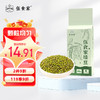 伍食家 绿豆1kg