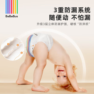 bebebus装仔成长裤 XL28片(12-17kg)超薄拉拉学步裤男女宝尿不湿*2提