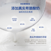 KORRES 珂诺诗 希腊酸奶无皂基泡沫洁面乳 150ml*2