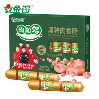 88VIP：JL 金锣 火腿肠肉粒多黑猪肉香肠40g*8支/盒方便即食配牛奶面包午餐肉