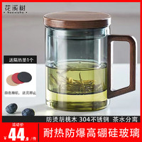 花溪树 茶水分离杯 500ml直把手 轻奢黑