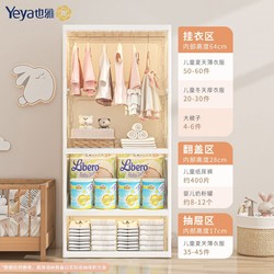 Yeya 也雅 宝宝衣柜婴儿童置物柜免安装收纳柜可折叠塑料柜子储物柜家用