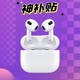 神补贴、抖音超值购：Apple 苹果 AirPods 3 半入耳式真无线耳机 MagSafe无线充电盒版