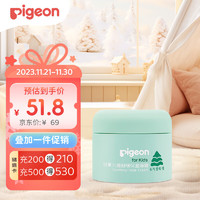 Pigeon 贝亲 儿童舒缓保湿面霜（元气雪松香） 50g