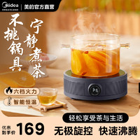 Midea 美的 煮茶电陶炉小型迷你不挑锅保温官方正品Midea/美的10W1-001W