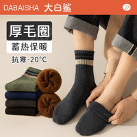 抖音超值购：DABAISHA 大白鲨 男士中筒袜 1双装