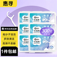 惠寻 京东自有品牌 高分子细滑牙线棒300支 清洁齿缝牙签50支/盒*6盒