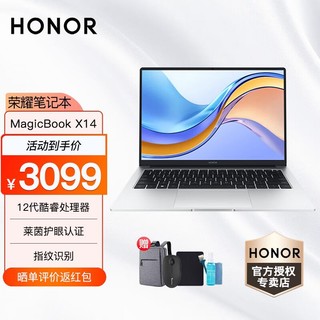 HONOR 荣耀 X14 Pro X16 Pro 学生笔记本电脑 8G 256G 官方标配 Win11 Office