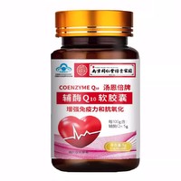 南京同仁堂 堂辅酶q10软胶囊  0.3*30粒