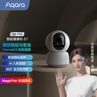 Aqara绿米 智能摄像机E1 视频对讲 人形跟踪 HomeKit智能家居 安防看护
