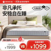 梦神席梦思床垫 乳胶独袋弹簧床垫 乐盼达 乐盼达02【2cm乳胶+独立弹簧】 1500mm*2000mm