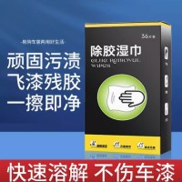 玉纤手 柏油清洗剂汽车用沥青清洁漆面泊油车用除胶去除车强力去污洗车湿巾