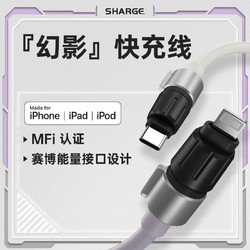 闪极 MFi认证 苹果数据线硅胶PD快充线通用iPhone14promax/13/X