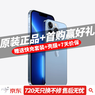 Apple 苹果 6.1寸 13Pro 远峰蓝 256GB 未激活+2年只换不修