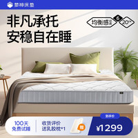 梦神席梦思床垫 乳胶独袋弹簧床垫 乐盼达 乐盼达01【1cm乳胶+独袋】20cm 1800mm*2000mm