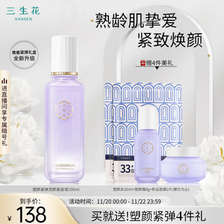 SANSEN 三生花 百雀羚出品塑颜紧弹美容液100ml(爽肤水 补水保湿 提拉紧致）