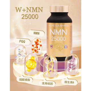W NMN W+NMN端粒塔/W+NMN端立塔25000