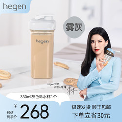 hegen 水杯宽口径PPSU多功能儿童亲子喝水杯奶瓶材质 330ml喝水杯（灰色）