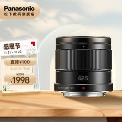 Panasonic 松下 42.5mm F1.7微单相机 大光圈中远定焦镜头 M4/3卡口 黑色