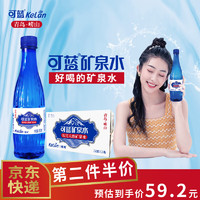 KeLan 可蓝 高端饮用天然真矿泉水 崂山饮用水包装小瓶整箱350ml*24瓶/箱