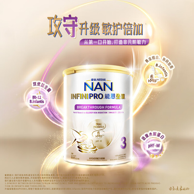 今日必买：雀巢 适度水解低敏 儿童奶粉  3段800g 6罐